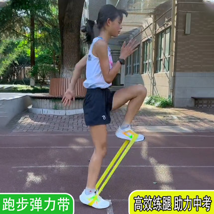 弹力带练腿田径力量训练拉力带跑步绑腿中考体育生短跑阻力拉力绳