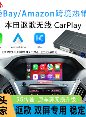 适用讴歌RLX/MDX/TLXL无线carplay投屏互联改装激活华为hicar模块