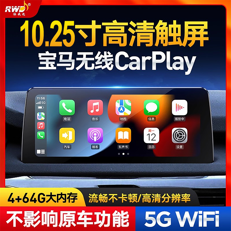 任我达宝马carplay安卓屏改装