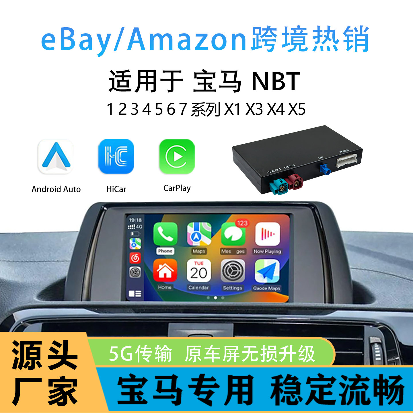 适用宝马大屏12345系x1x3x5x6