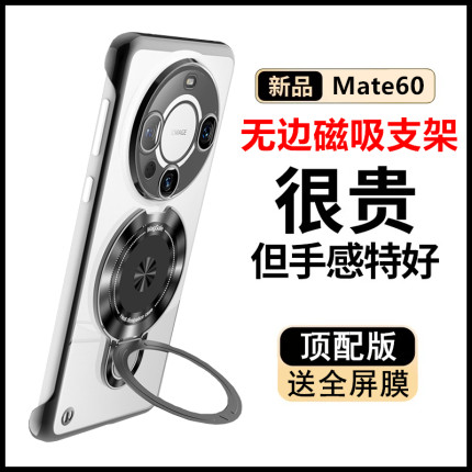 适用华为mate60pro新款手机壳m70带磁吸透明40保护套裸机手感无边框带支架mate50外壳镜头全包女款mt30超薄+