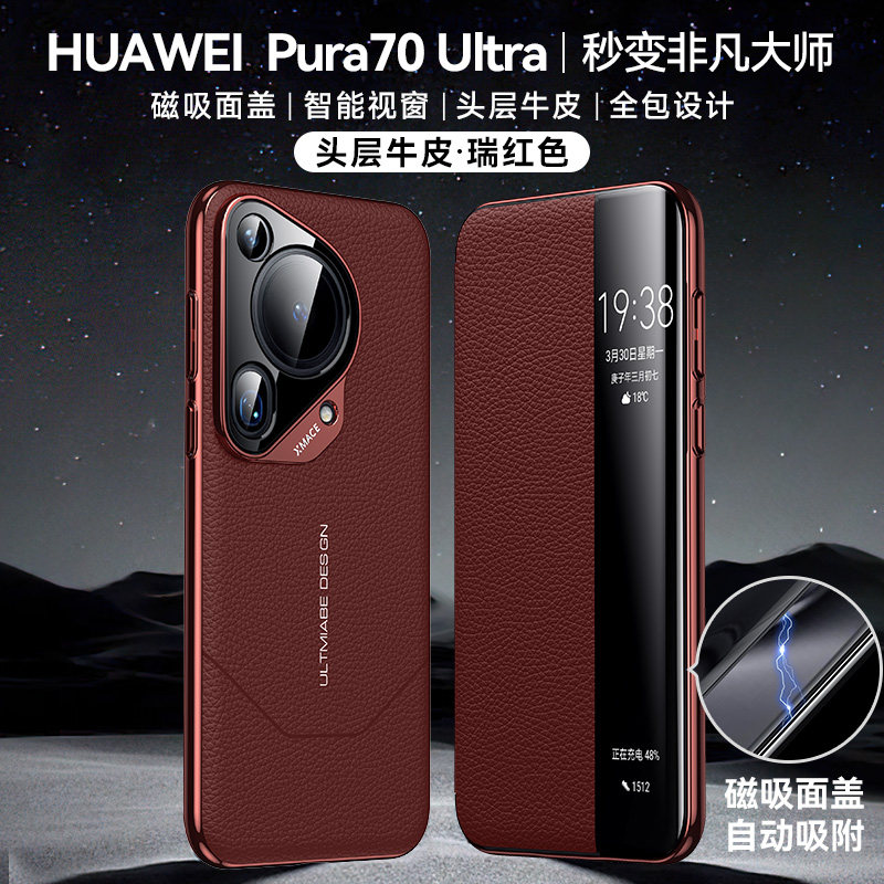 适用华为pura70pro十手机壳新款全包防摔高端女士p80保护套男款真皮翻盖皮套商务70ultra外壳限量版高级感+