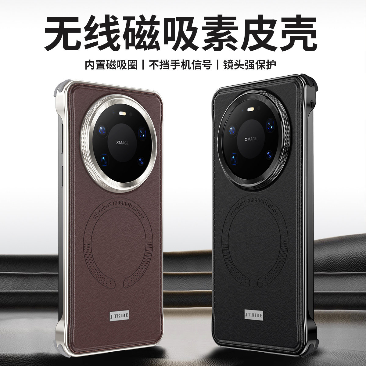 适用于华为mate80手机壳2026新款半包男款mate80promax保护套男士磁吸防摔无边框高端70pro十外壳不顶膜散热