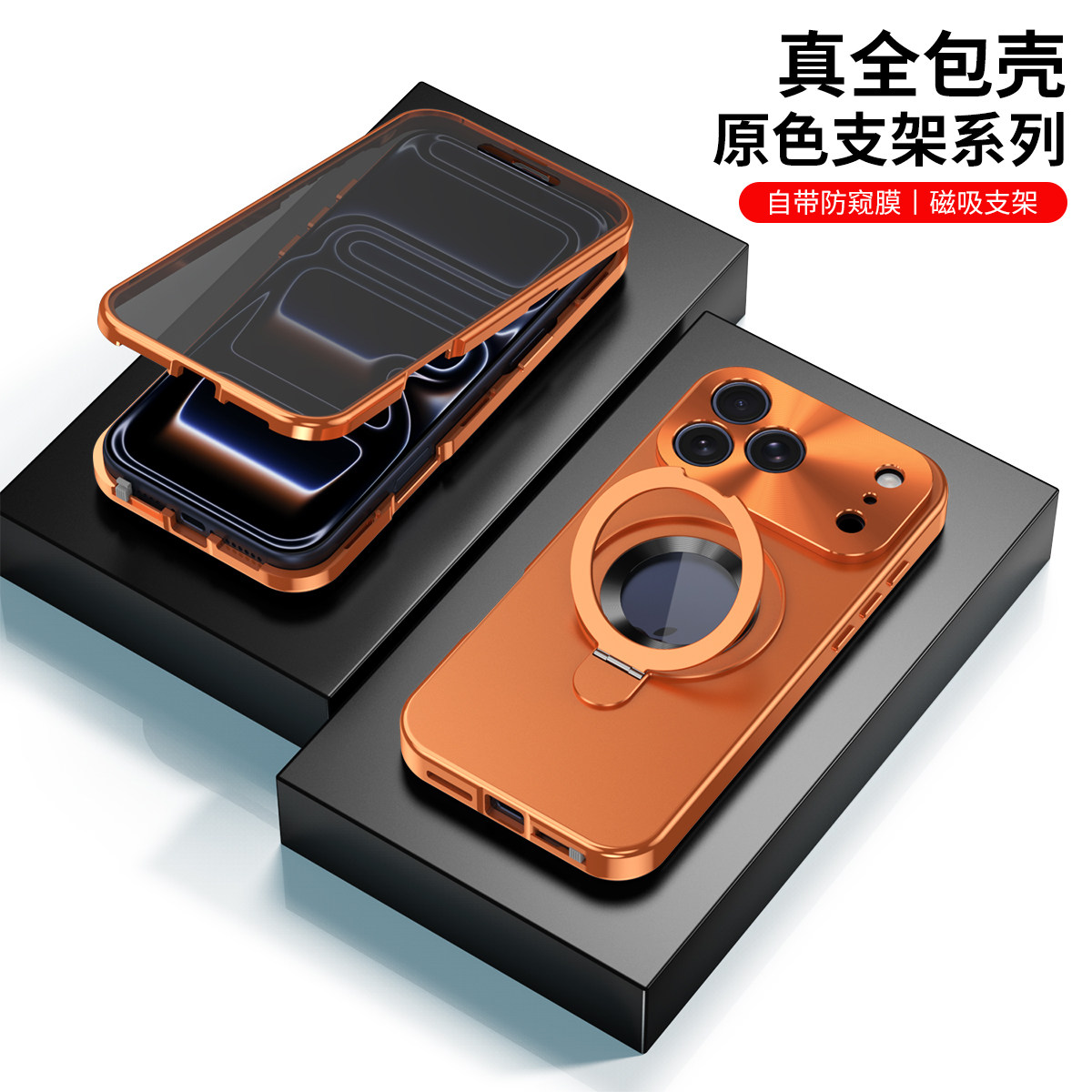 适用于iphone17手机壳全包围防摔2026新款磁吸苹果17promax保护套16pro带支架pm女款15橙色14独特plus男生13