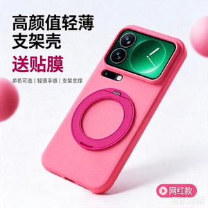 高颜值小米17promax手机壳女新款
