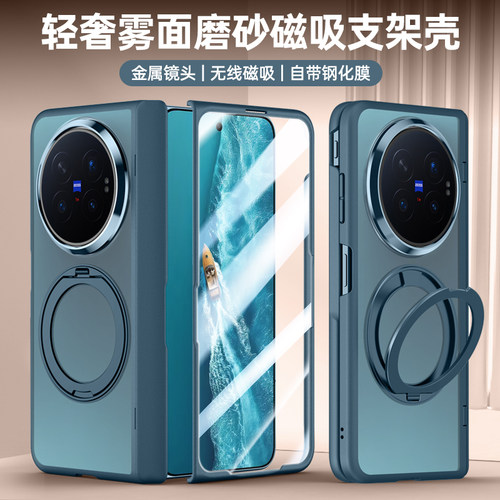vivoxfold6折叠屏手机壳高级感