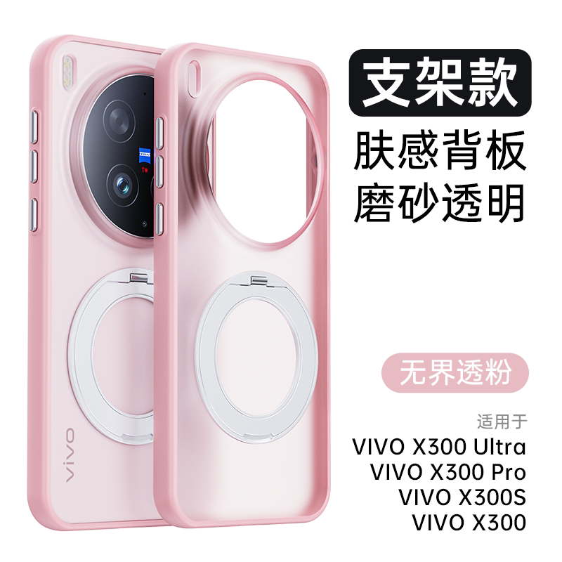 超火巨好看VIVOX300Ultra手机壳图片