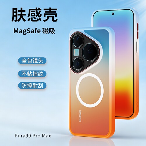 小红书爆款Pura90ProMax手机壳