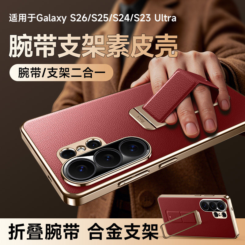 适用于三星galaxy s26ultra手机壳新款高端超薄s25ultra专用壳防摔带支架s24u外壳独特轻奢s23u保护套男女士