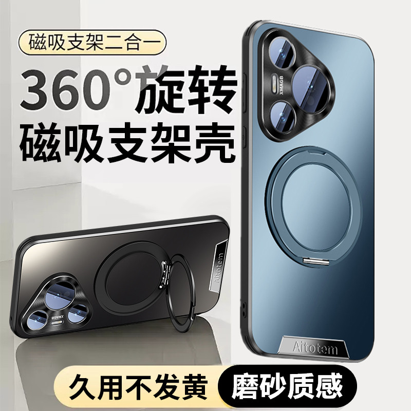 适用华为pura70pro十手机壳2025新款高级感女高端pura80pro外壳带支架磁吸ultra保护套防摔裸机手感男士磨砂