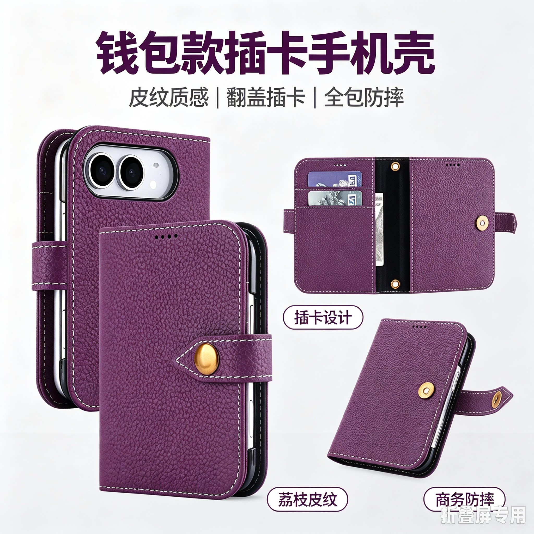 真皮翻盖苹果18Ultra折叠屏皮套
