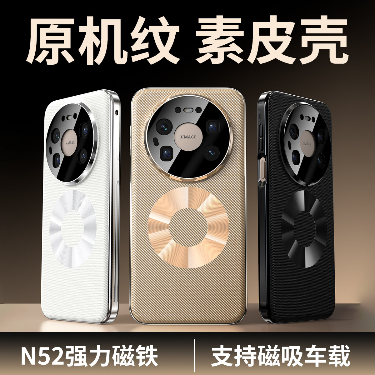 适用于华为m80手机壳2026新款镜头全包防摔mate80promax高端外壳男士磁吸女生高级感女mate70保护套超薄情侣