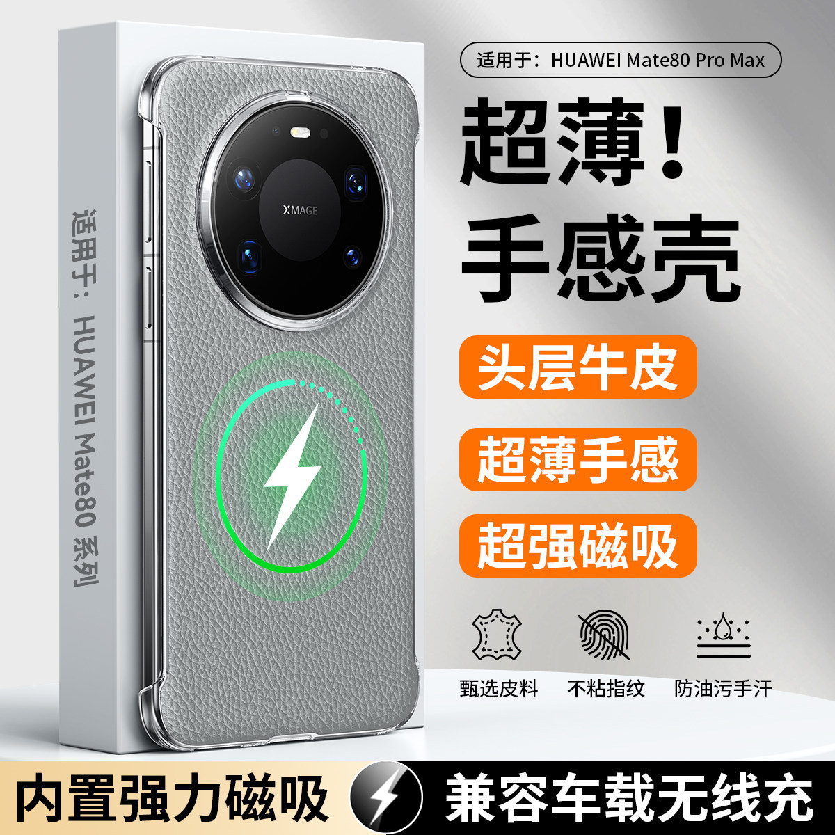 适用于华为Mate80ProMax手机壳新款半包80rs非凡大师保护套超薄磁吸男士70pro十外壳磁吸无边框60rs真皮女款