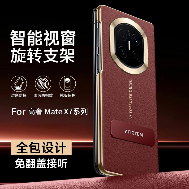 适用于华为Mate X7手机壳2026新款真皮翻盖皮套X6保护套高端X7折叠屏商务魅特X5典藏版外壳X3全包防摔男女士