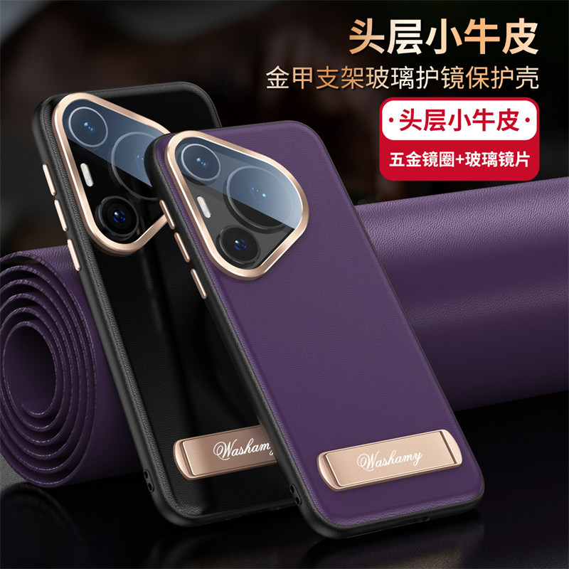 适用华为pura70手机壳自带镜头膜pura70pro十全包壳新款高级感女高端p70pro+保护套带支架防摔男士紫色真皮