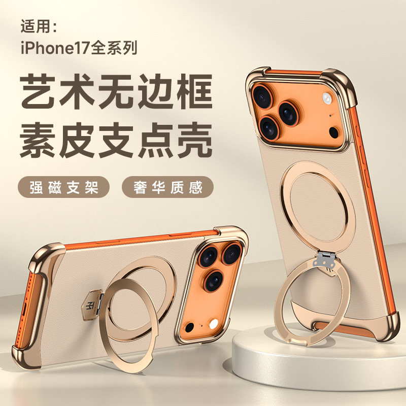 适用于苹果17手机壳2025新款磁吸高级感iPhone17pro外壳男生创意无边框air超薄女带支架17promax保护套散热pm