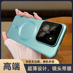 小米14磨砂简约无边框磁吸充电