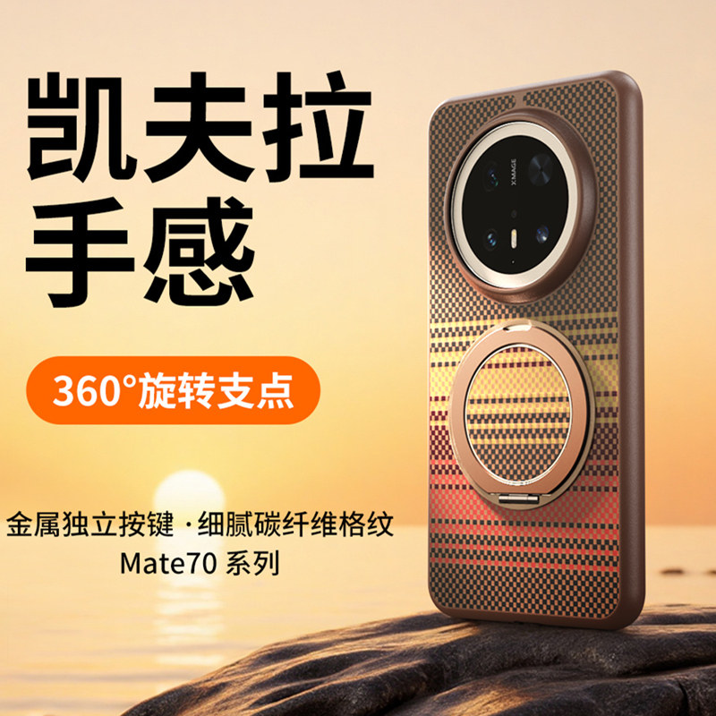 适用于华为mate70pro十手机壳2025新款高级感mate70外壳磁吸男士带支架m70保护套不包镜头m70pro防摔壳优享版