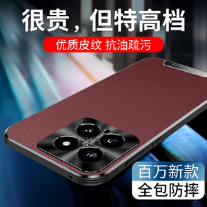 小米14pro素皮高级感保护壳防摔