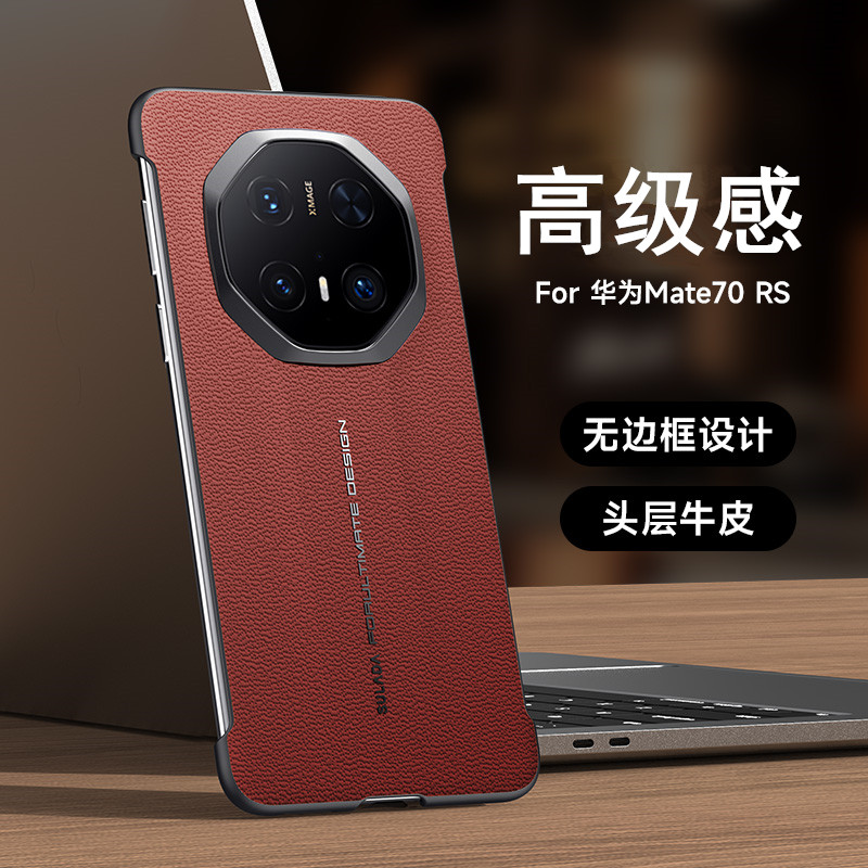 适用华为mate70非凡大师手机壳新款女魅特70rs壳真皮超薄无边框mate70rs外壳男士半包60rs保护套不顶膜高级感