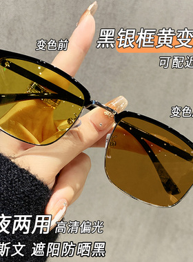 偏光夜视镜男士开车专用司机眼镜防远光灯近视太阳镜墨镜可配度数