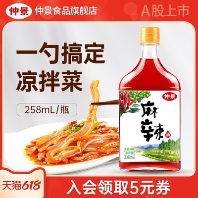 仲景麻辣油一勺搞定凉拌菜