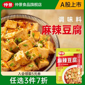 仲景麻婆豆腐调味料150g