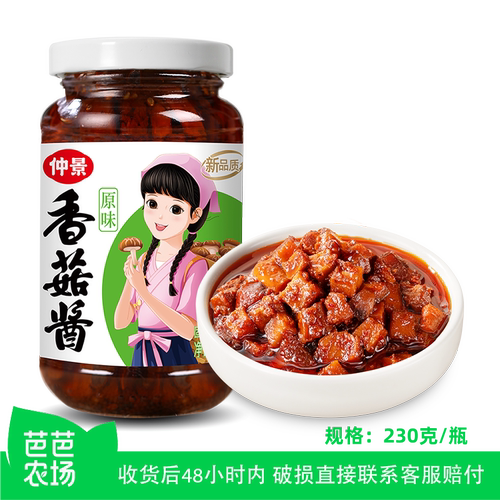 芭芭农场仲景香菇酱拌饭拌面酱
