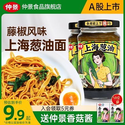 仲景上海葱油拌面酱藤椒味荞麦面拌面汁调味料拌面条专用酱230g