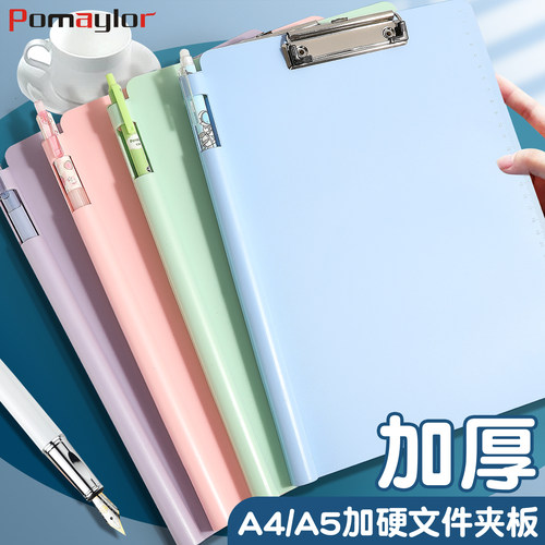 a4文件夹垫板夹记录夹a5写字板夹