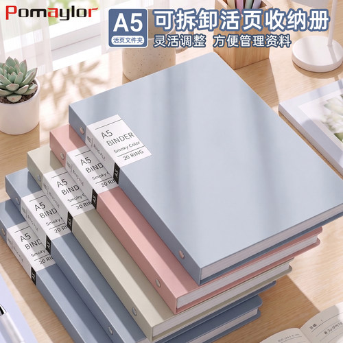 a5可拆卸活页资料册文件夹资料夹