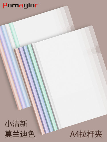 a4透明抽杆文件夹大号三角拉杆夹
