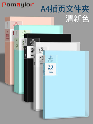 a4纸文件夹活页夹透明插页资料册