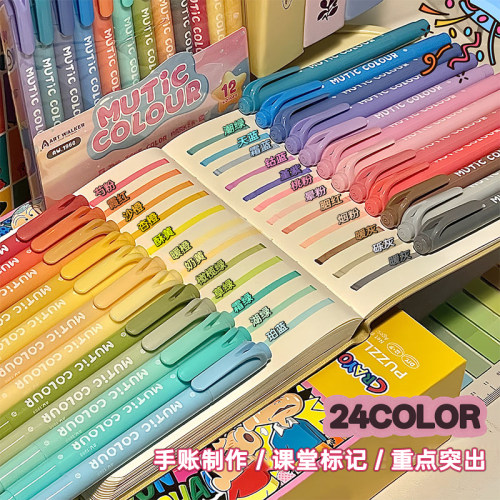 荧光笔小学生用记号笔彩色划重点