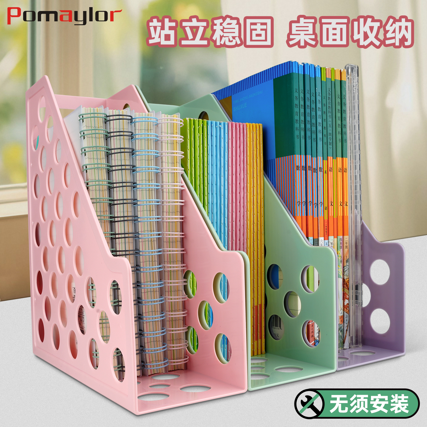 博美乐简约文件架桌面收纳
