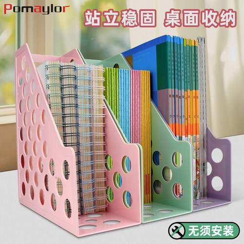 博美乐简约文件架桌面收纳