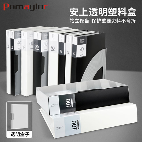 博美乐加厚收纳盒多层80页文件夹