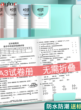 a3试卷收纳袋初中生专用文件夹小学生试卷夹卷子收纳册整理夹高中