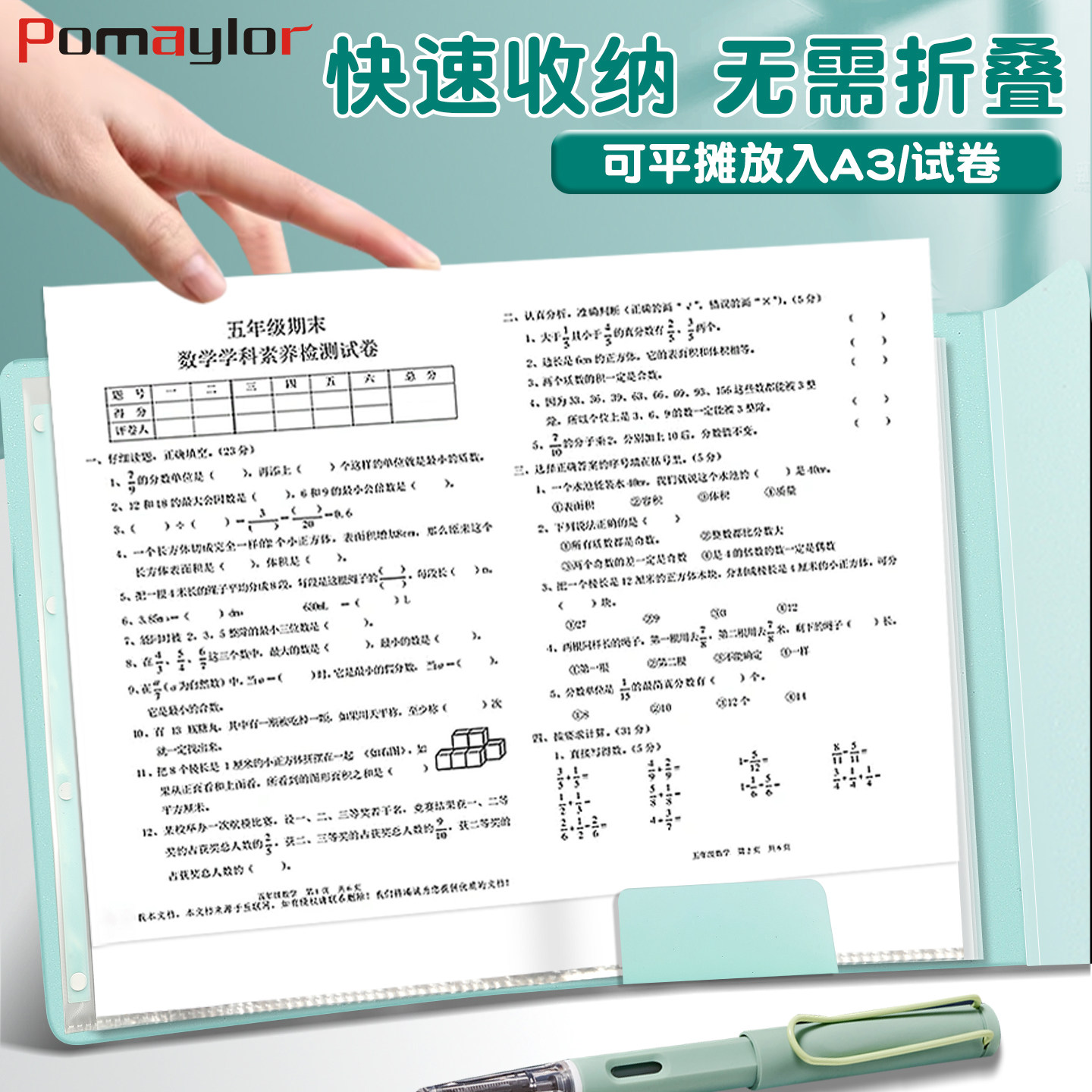 a3试卷收纳册学生试卷整理夹翻页