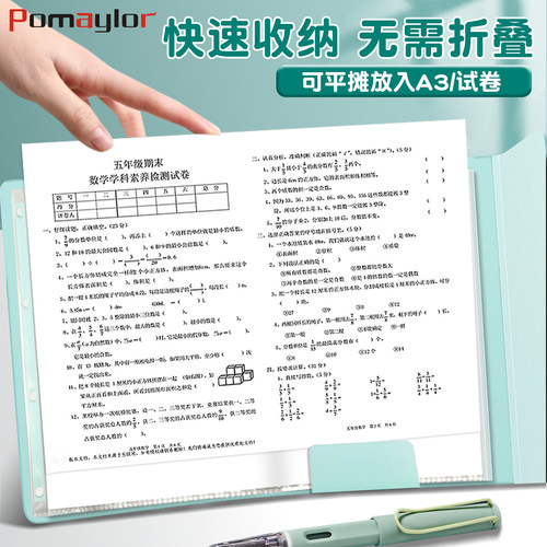 a3试卷收纳册学生试卷整理夹翻页