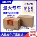箱淘宝邮政定制物流特硬纸箱 12号纸箱整包快递打 包邮 政纸盒包装
