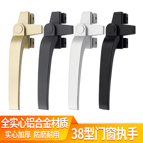 38型实心加厚窗户执手把手