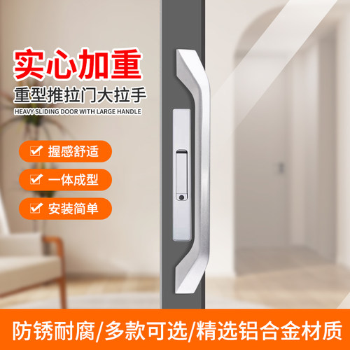 现代简约重型门把手铝合金阳台玻璃门大拉手中空移门明装氧化拉手
