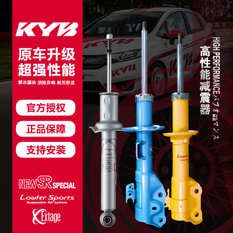 日本蓝桶黄桶舒适型减震器器