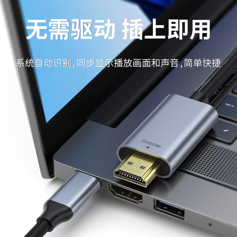 type-c转hdmi转接线4k手机电脑显示器同投屏线高清换type c转hdmi