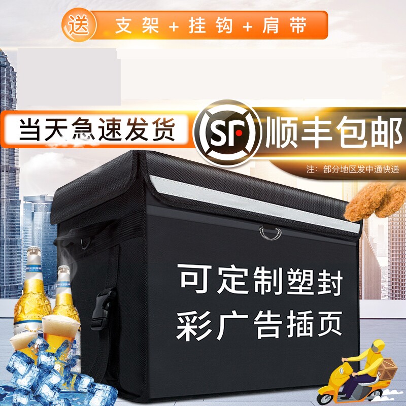 保鲜箱特大号饭箱车载箱商用外卖保温箱送餐快餐箱底托支架冬季 爱云购商城 领优惠券 购物更便宜