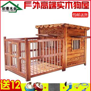 新款户外实木狗屋中大型犬狗房子围栏可清洗四季狗笼防水金毛狗窝