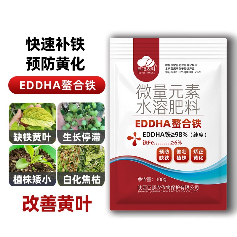 巨顶农科DEEHA螯合铁6快速补铁