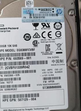 HP/惠普 728759-001 10K 300G G8 G9 2.5寸SAS硬盘