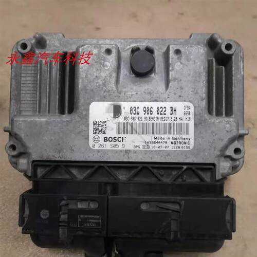 适用斯柯达明锐发动机电脑板行车电脑ECU0261S05910 03C906022BH